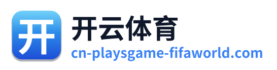 开云体育